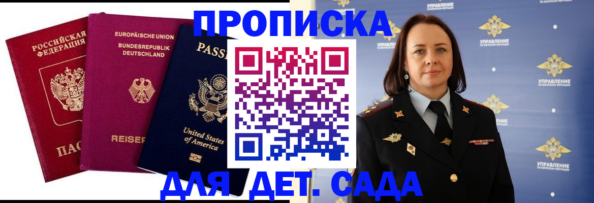 прописка законно в Свирске