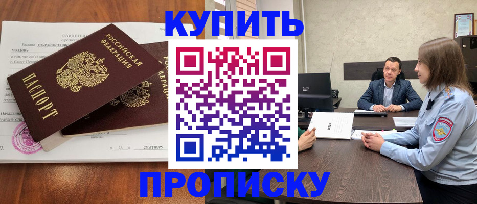 где прописаться в Свирске